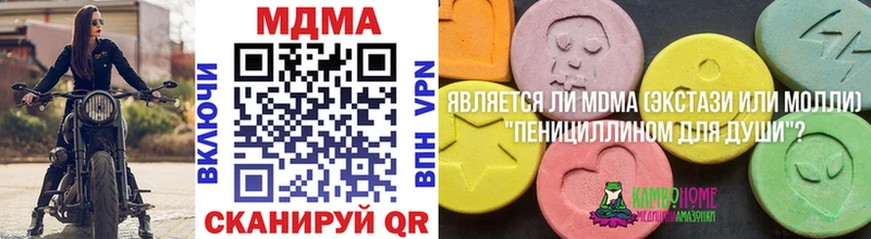 MDMA VHQ  Купить  Батайск 