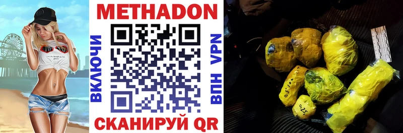Купить  Батайск  МЕТАДОН мёд
