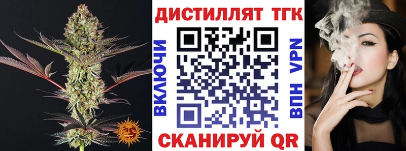 Купить где  Батайск  Дистиллят ТГК жижа 